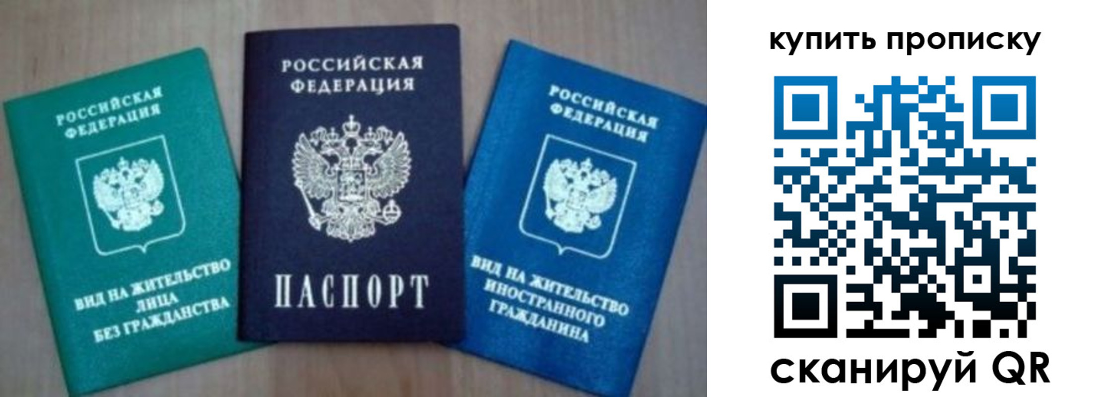 прописка для школы в Георгиевске