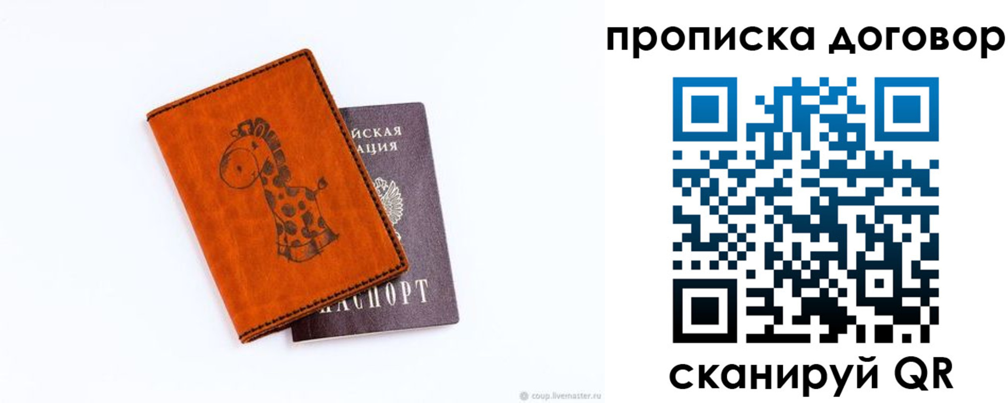 прописка паспорт в Георгиевске