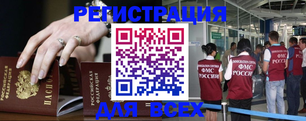 прописка в Георгиевске