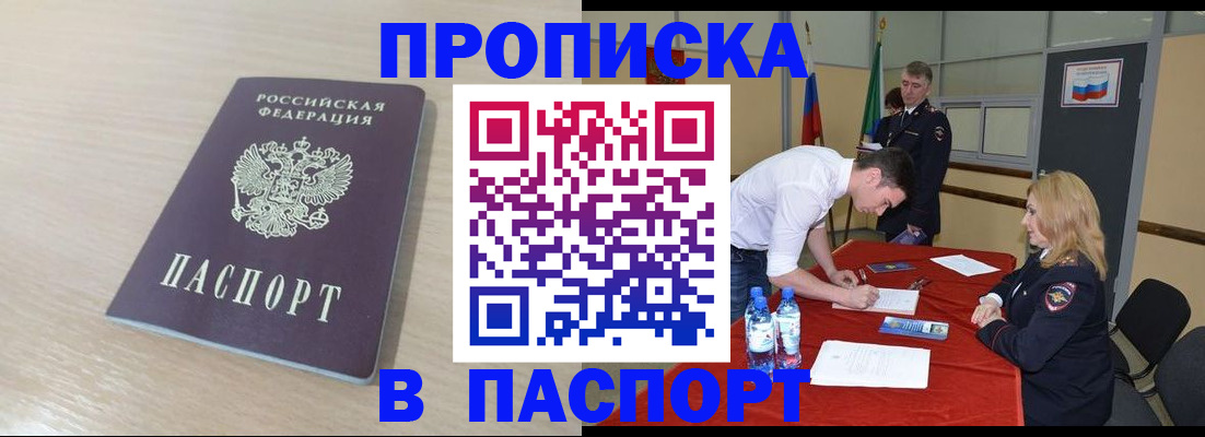 регистрация в Георгиевске