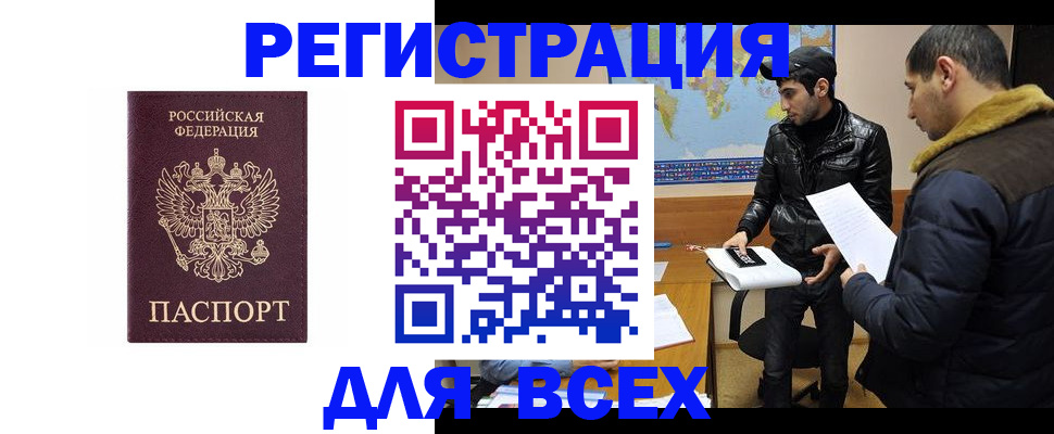 прописка регистрация в Георгиевске