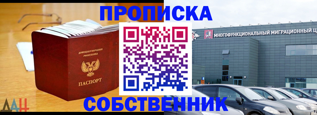 прописка законно в Георгиевске